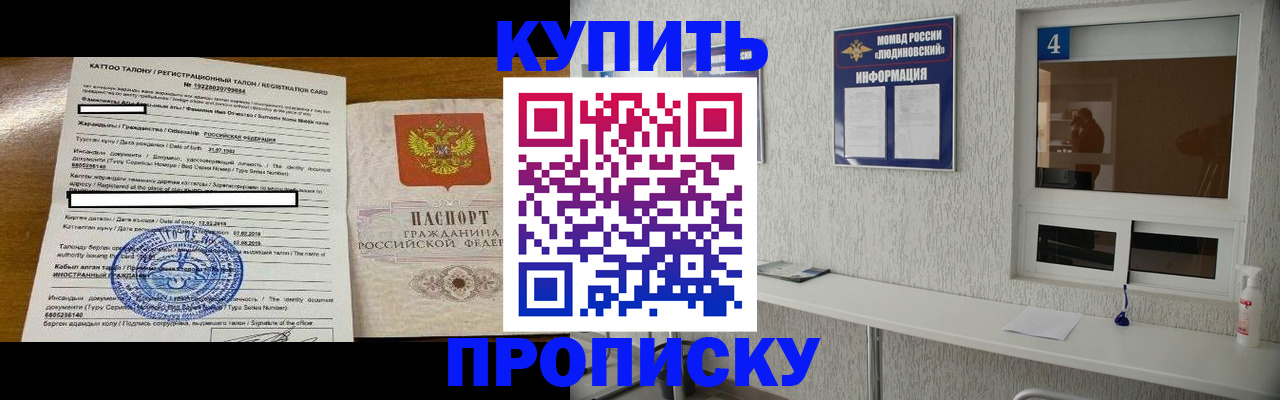 временная регистрация поиск в Балашове