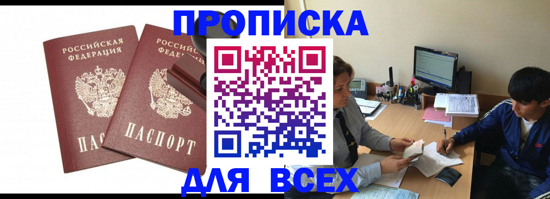 миграционный учет в Балашове