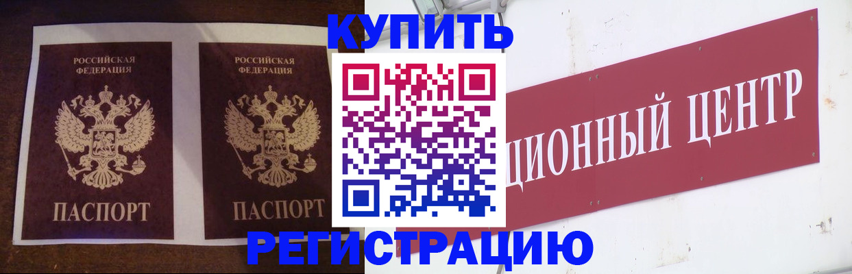 прописка паспорт в Балашове