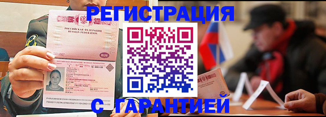 прописка поиск в Балашове