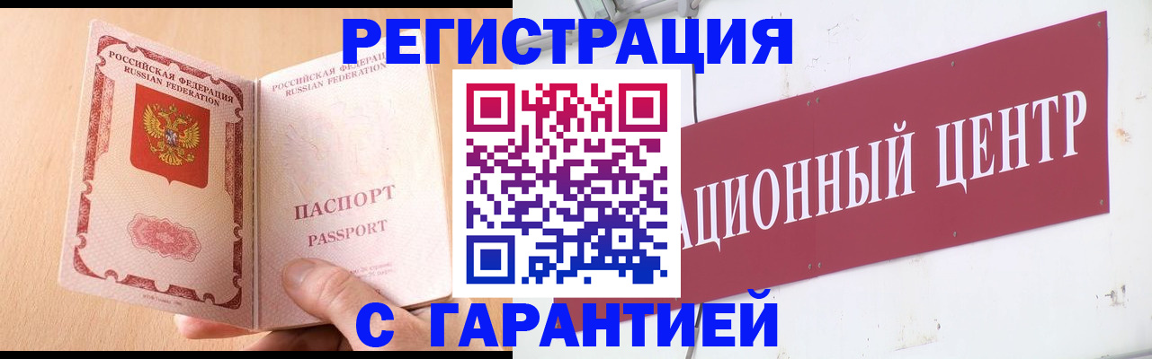 прописка паспорт в Балашове